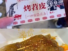 -乐乐姐超级土豆(中关村5号店)