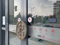 -中国工商银行(年吉路支行)