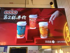 -茶百道(招商花园城店)