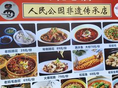 -易老妈蹄花.特色川菜(人民公园总店)