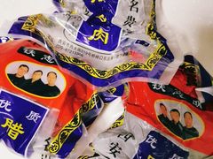 -清真铁志明腊牛羊肉