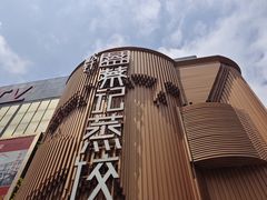 -松针蔡记蒸饺(花园路店)
