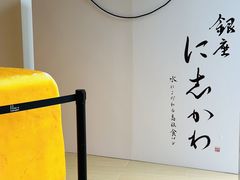 -银座仁志川·生吐司专门店(香港广场店)