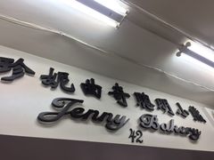 -珍妮曲奇聪明小熊(尖沙咀店)