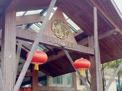 -三江森林温泉度假区