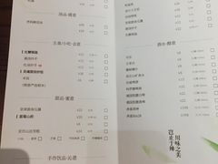 菜单-榕意·川味之美(深业上城店)