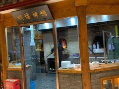 门面-局气 烤鸭·北京菜(光华路店)