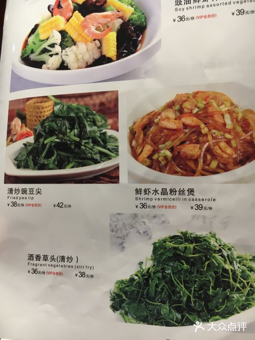 渝信川菜(华盛店)菜单图片