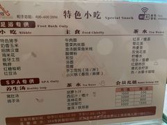 -和子足浴SPA会馆(梁溪店)