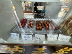 -糖葫芦王保定名吃(古莲花池店)