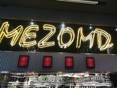 -Mezomd曼索蒂西班牙餐厅(广粤店)