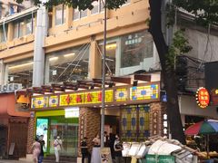 门面-拿福食府(广大路店)