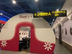 景观位-甜心航空主题餐厅(京源城店)