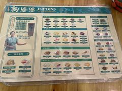 -鞠婆婆•绵绵冰•凉糕•手工冰粉(苏稽一店)