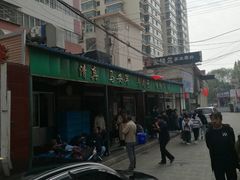 -清真·马安军辣子牛肉面