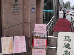 -京滨饭店·餐厅(阜外大街店)