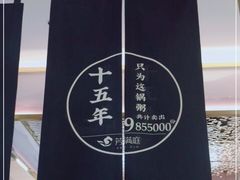 -芳满庭粤菜餐厅(丹阳吾悦店)
