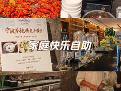 -宁波逸东豪生大酒店·豪生咖啡厅