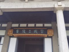 -汉陵苑