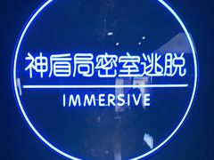 -神盾局密室逃脱