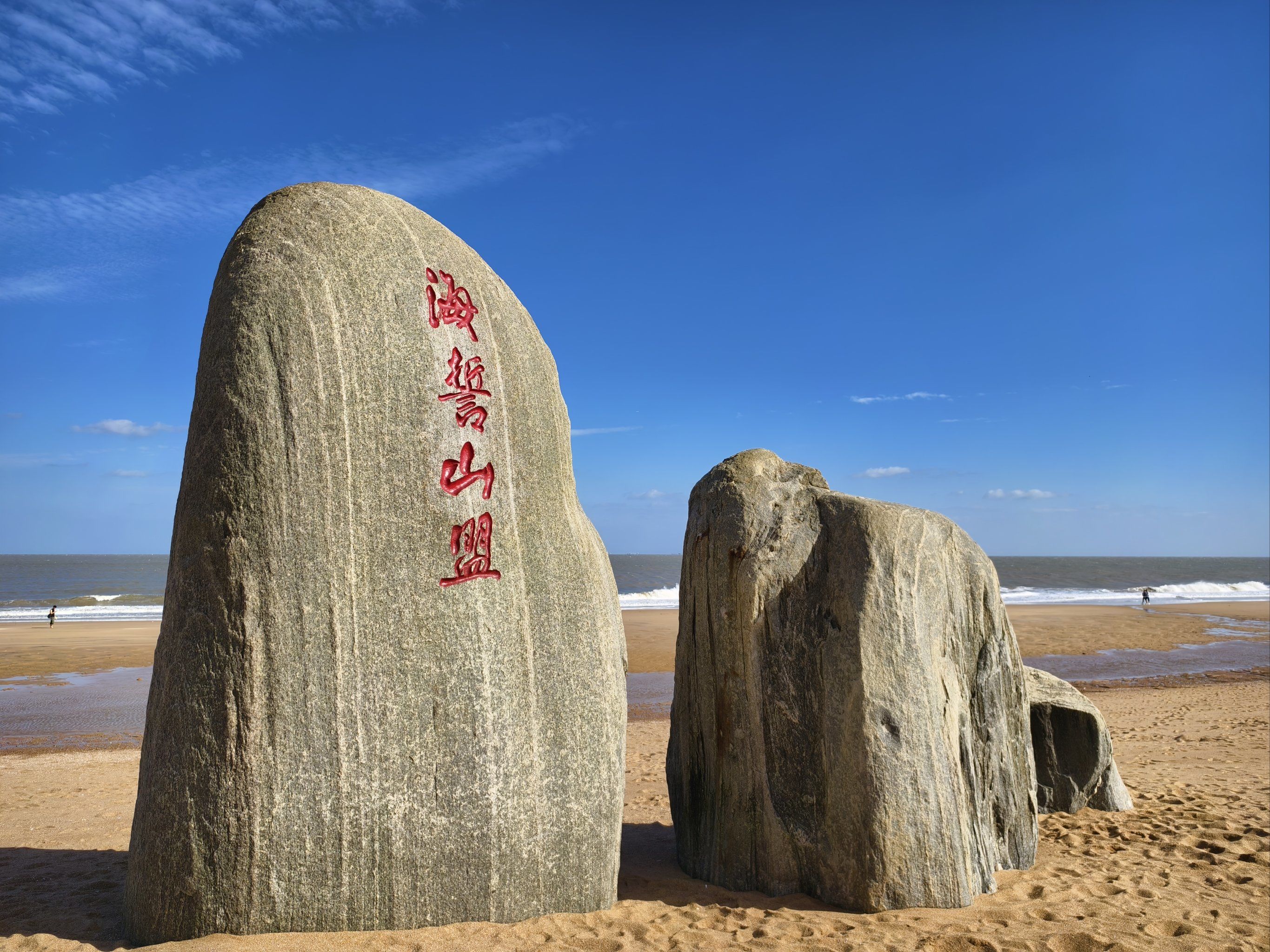 日照游玩记录