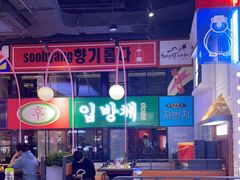 大堂-北二爱肉社韩国烤肉(亦城财富中心店)