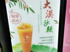 -CoCo都可(合生汇店)