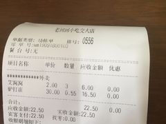 -老回回饺子馆(海洋馆店)