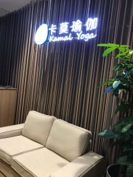 -卡莫瑜伽·普拉提