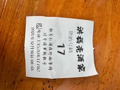 -洪福亮酒家(南草厂街店)