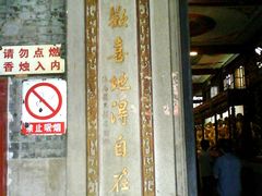 -华林禅寺