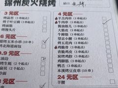 -嘚瑟人生烧烤·东北大油边(大学路店)