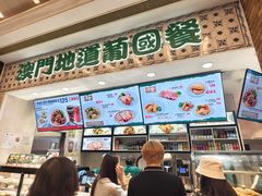 -澳门地道葡国餐