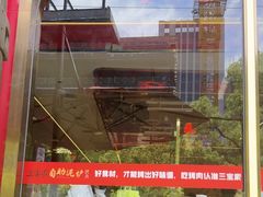 -阿润打边炉·鲜切鸡煲(华漕店)