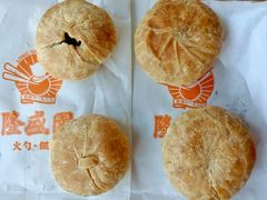 -隆盛园火勺馄饨面(十一纬路店)