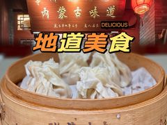 -内蒙联营烧麦 草原石榴红(护国寺店)