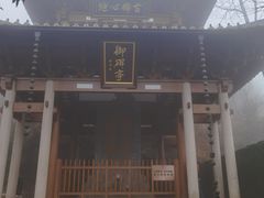 -径山寺