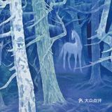 寓意情感好浓的画