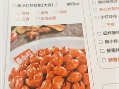 -夜小红炒虾尾(建文店)