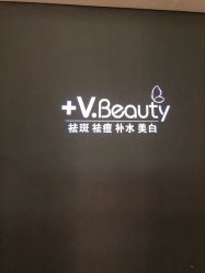 -苑苑vbeauty科技美容SPA