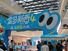 -易生活购物公园