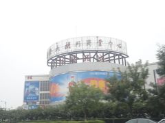 -万隆大胡同商业中心