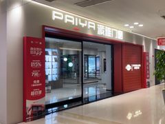 -红星美凯龙(上海沪南店)