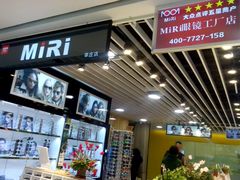 -MiRi眼镜连锁·蔡司·尼康控优点合作店(莘庄店)