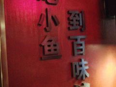 -百味馆·粤菜·湛江菜(后海花园店)