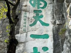 -桂林独秀峰王城景区