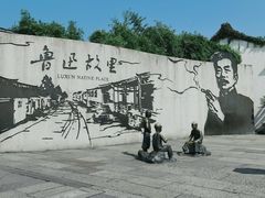 -绍兴鲁迅故里·沈园景区