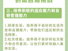 -吉的堡幼儿园(华城园)