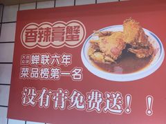 -三妹小龙虾·黄油蟹(华侨城总店)