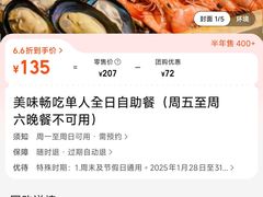 -万德诺富特酒店·自助餐厅(万德大厦店)